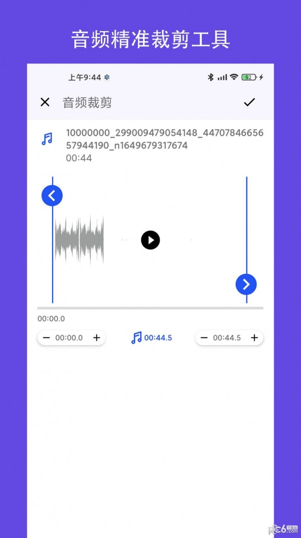 MP3转换器铃声制作