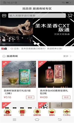 冠品荟