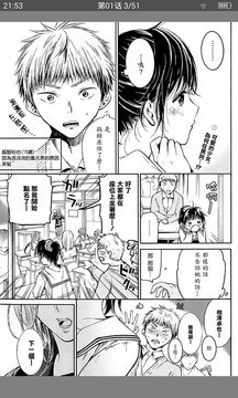 二次元漫画控
