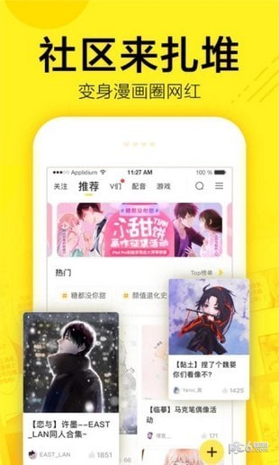 吹雪漫画下载