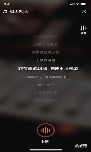 唱酱