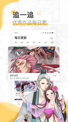 宜搜漫画 宜搜漫画