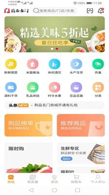 荆品名门 荆品名门