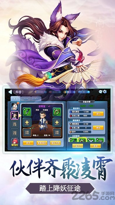 西游降妖记游戏变态版