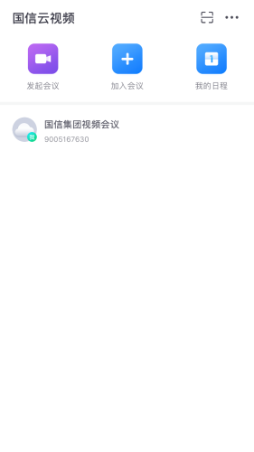 国信云视频