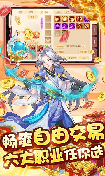 梦回西游记bt版