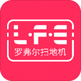 罗弗尔扫地机 v2.3.3
