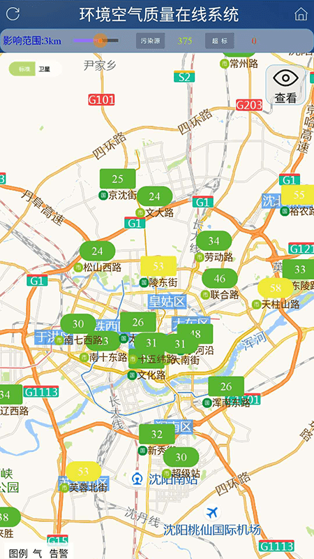 沈阳环境在线 沈阳环境在线