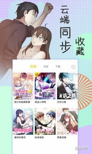 千层漫画