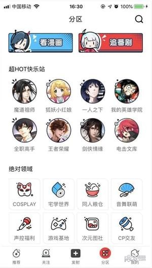 boodo波动星球
