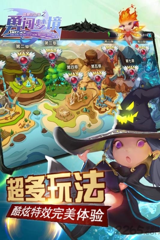 梦想总动员小米版