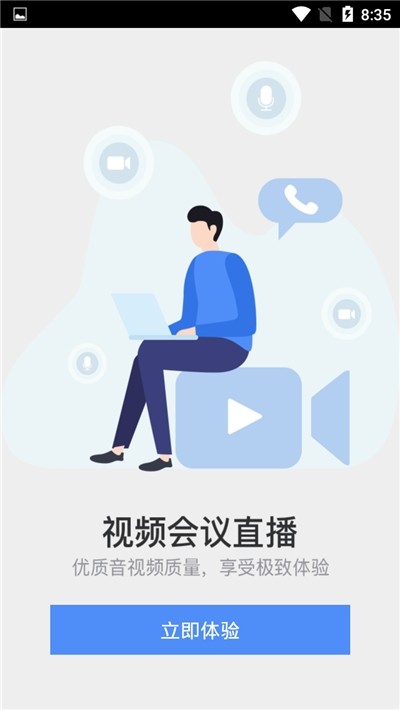 企智云视频