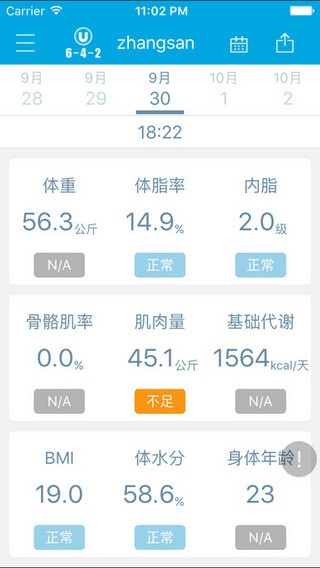 642智能抗老app