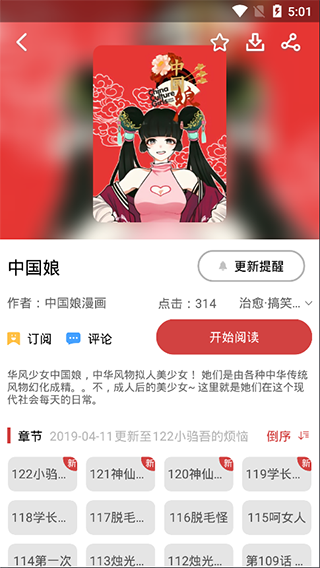 亲亲漫画 亲亲漫画