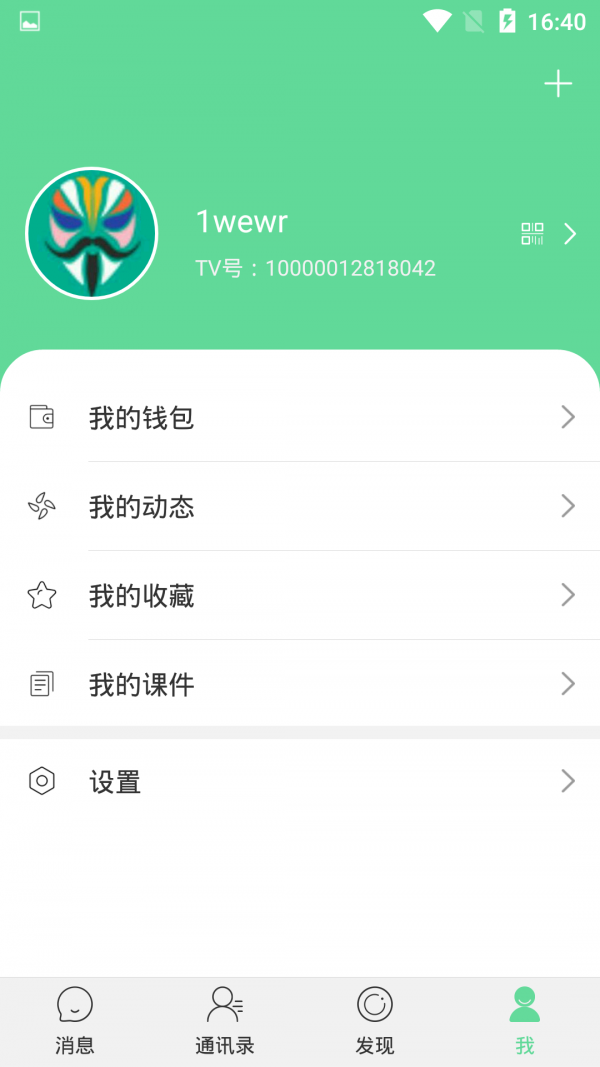 TV商务