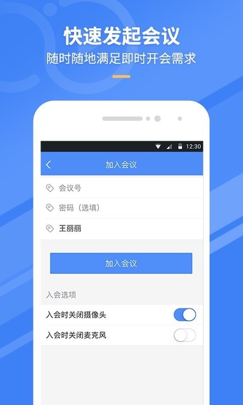 企智云视频