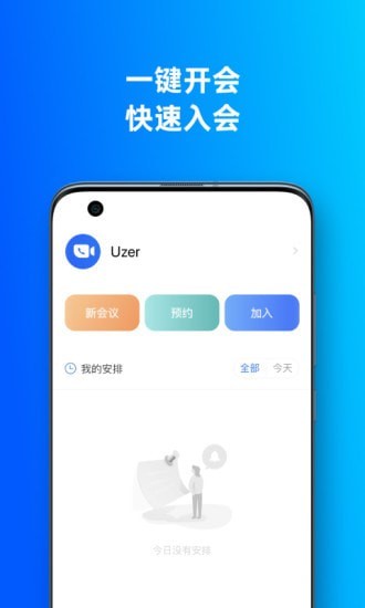 柚子会议