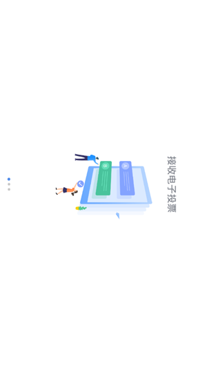 空中职场