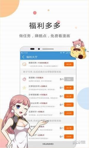 帝国漫画app下载