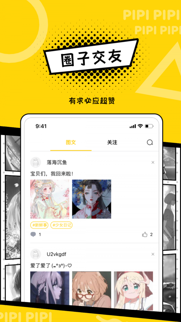 皮皮免费漫画 皮皮免费漫画