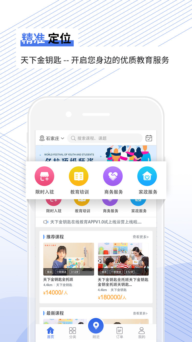 天下金钥匙 天下金钥匙