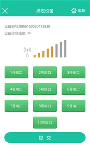 充电管理端 充电管理端