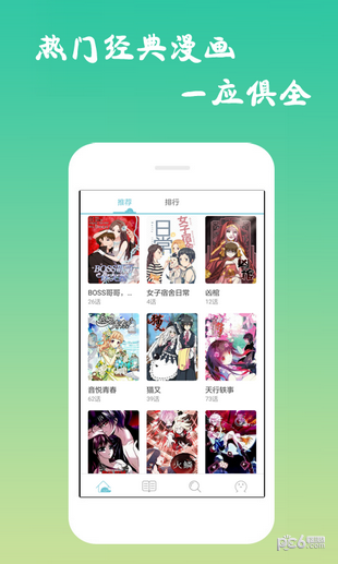 漫画漫吧app下载