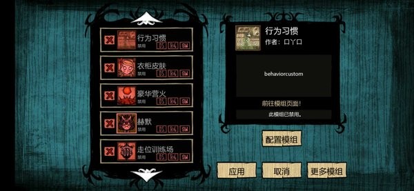 饥荒豪华手机版