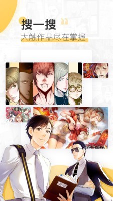 宜搜漫画 宜搜漫画