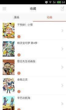 二次元漫画控