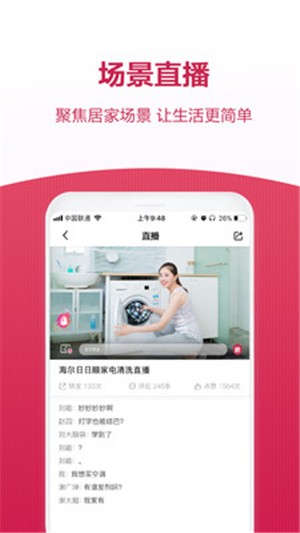 日日顺到家 日日顺到家