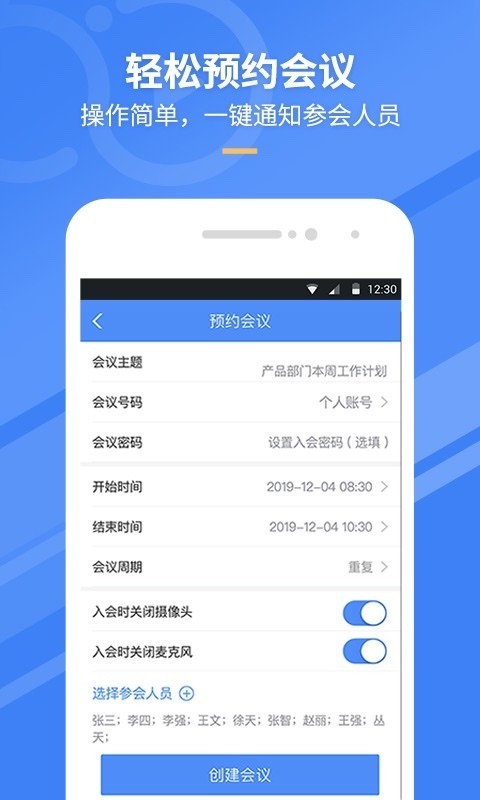 企智云视频