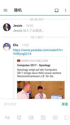 群晖DS chat