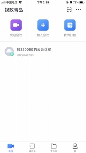 视政青岛