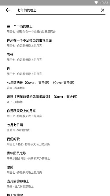 某句查歌词