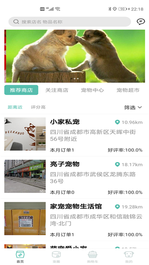 怡家宠屋 怡家宠屋