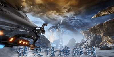 消灭怪物的游戏有哪些?消灭怪兽游戏大全-消灭怪物游戏下载