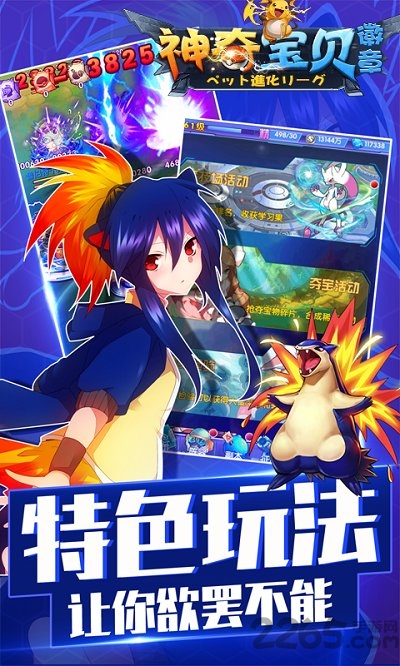 神奇宝贝徽章bt变态版