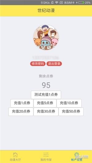 世纪动漫