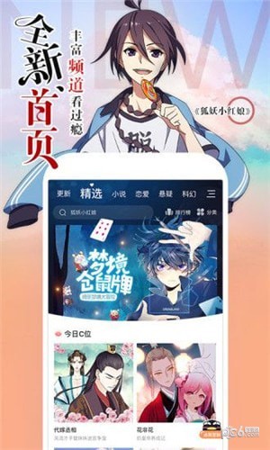 小龙女漫画下载