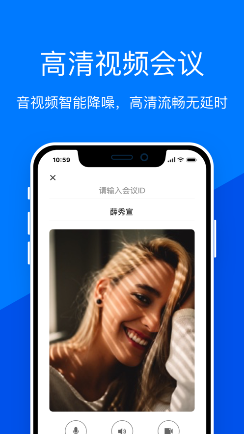 蜂巢会议