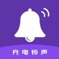 TT充电铃声 v1.0.2