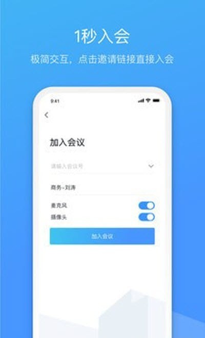 聚云视