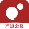 严道会议 v1.0.0