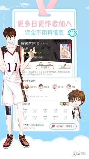 喵喵漫画 喵喵漫画