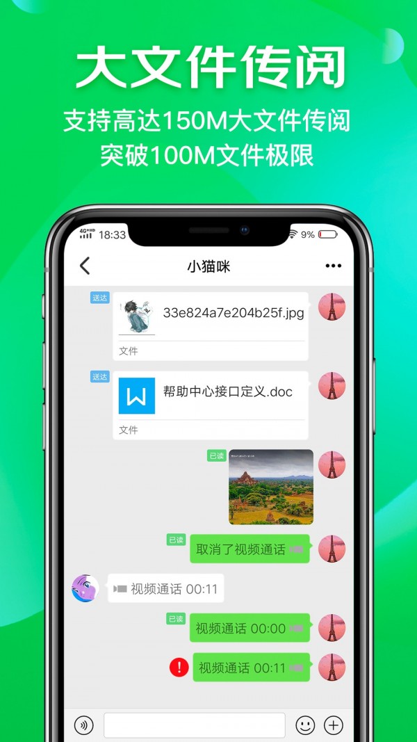 讯聊