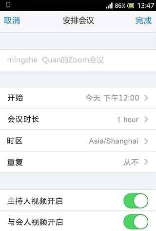 绚星会议