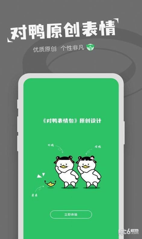 每日表情包制作 每日表情包制作