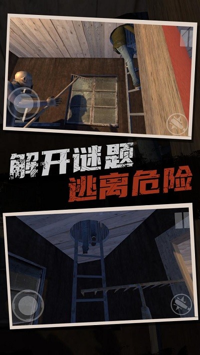 恐怖奶奶模拟器4游戏