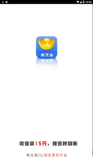 有元宝